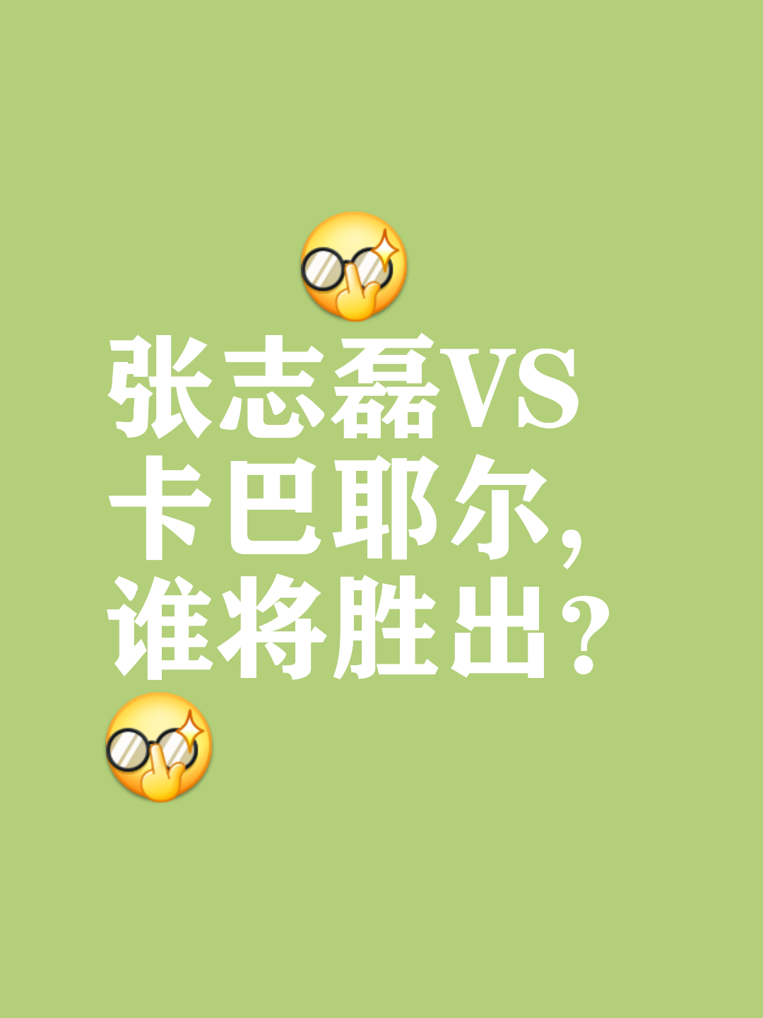 关于力量对比与技术对抗，胜负将取决于哪一方的优势？的信息