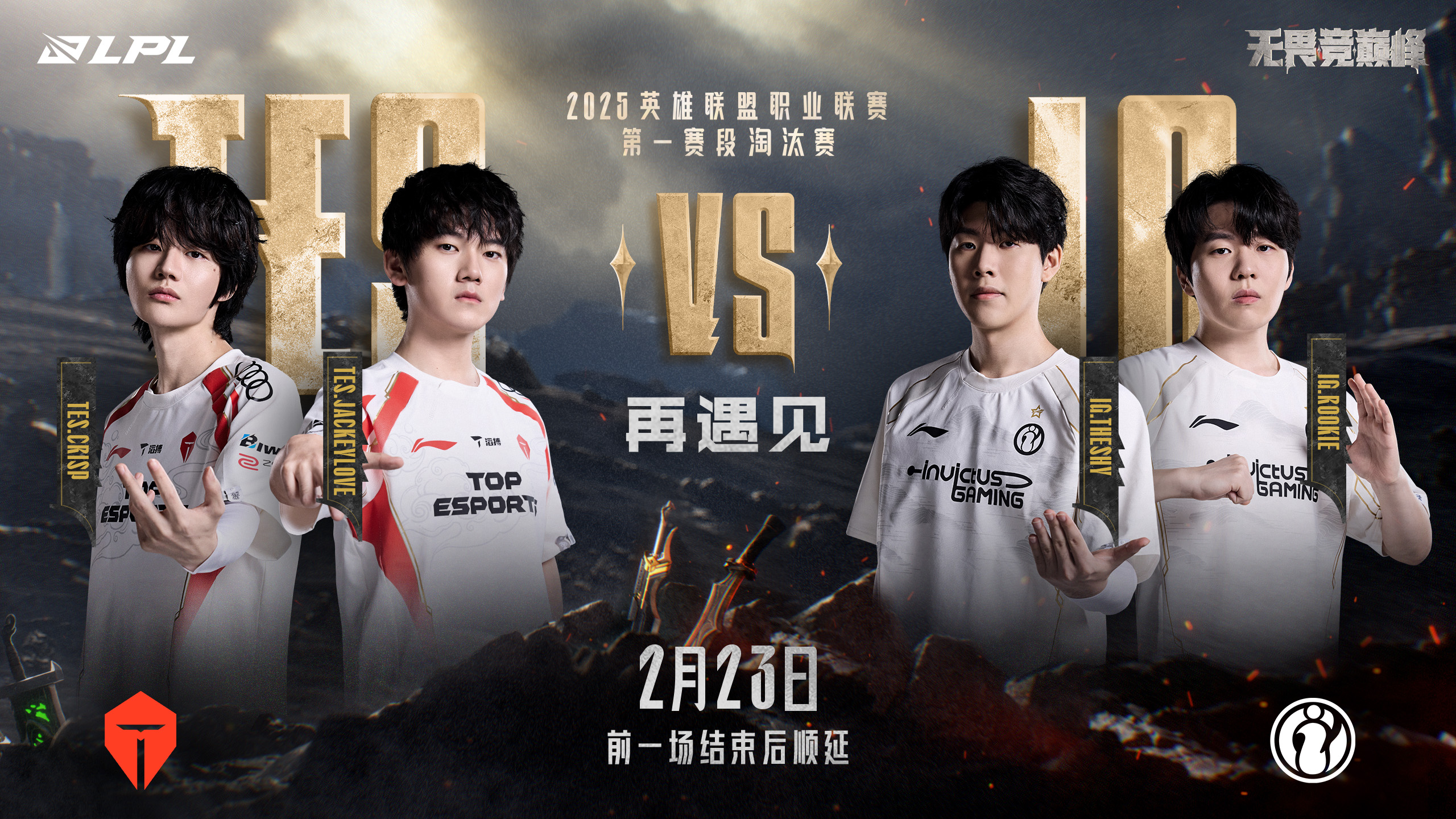 赛事回顾：历时激烈争夺胜负悬念