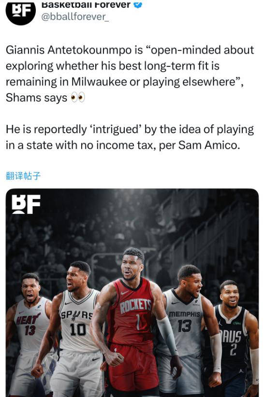 字母哥爆发新星，热火刷新纪录，掀起高潮球队迎来希望！